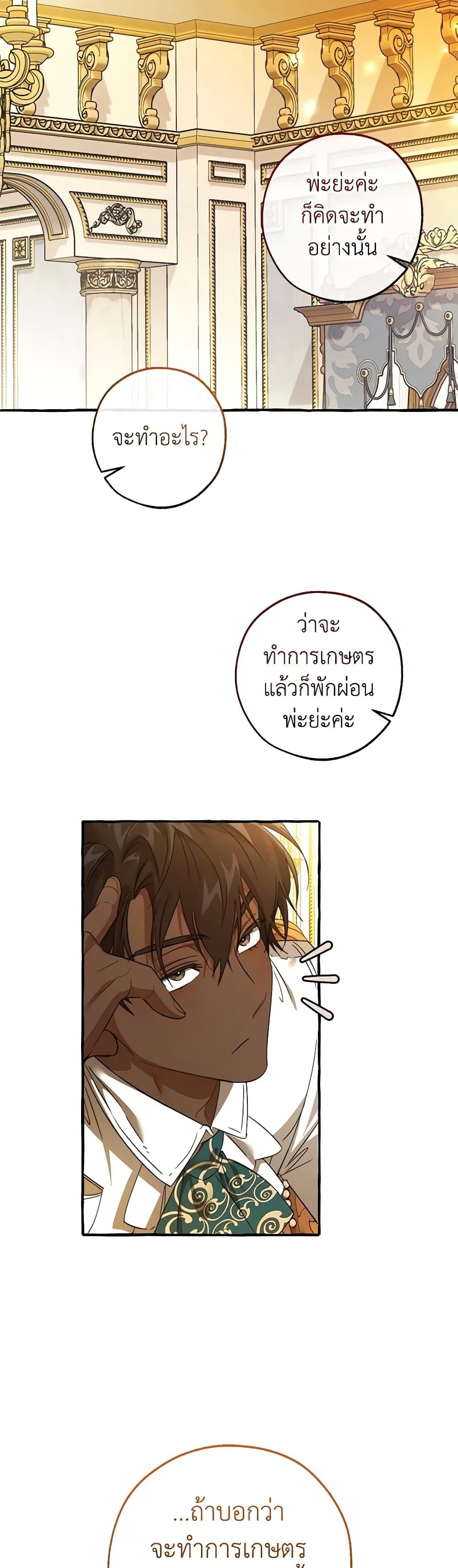 Trash of the Count’s Family Chap 126 - Next Chap 127