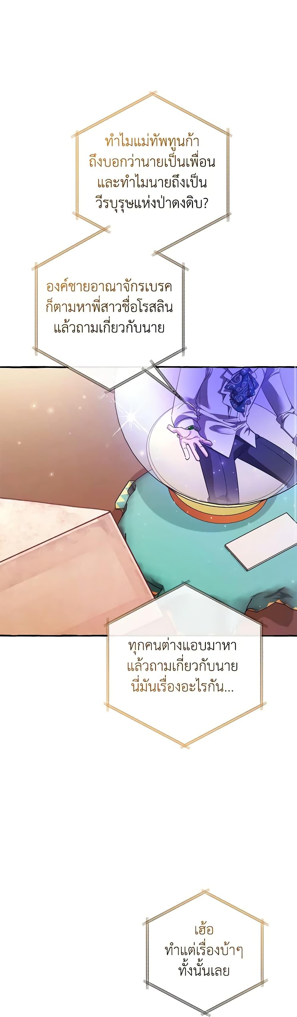 Trash of the Count’s Family Chap 126 - Next Chap 127