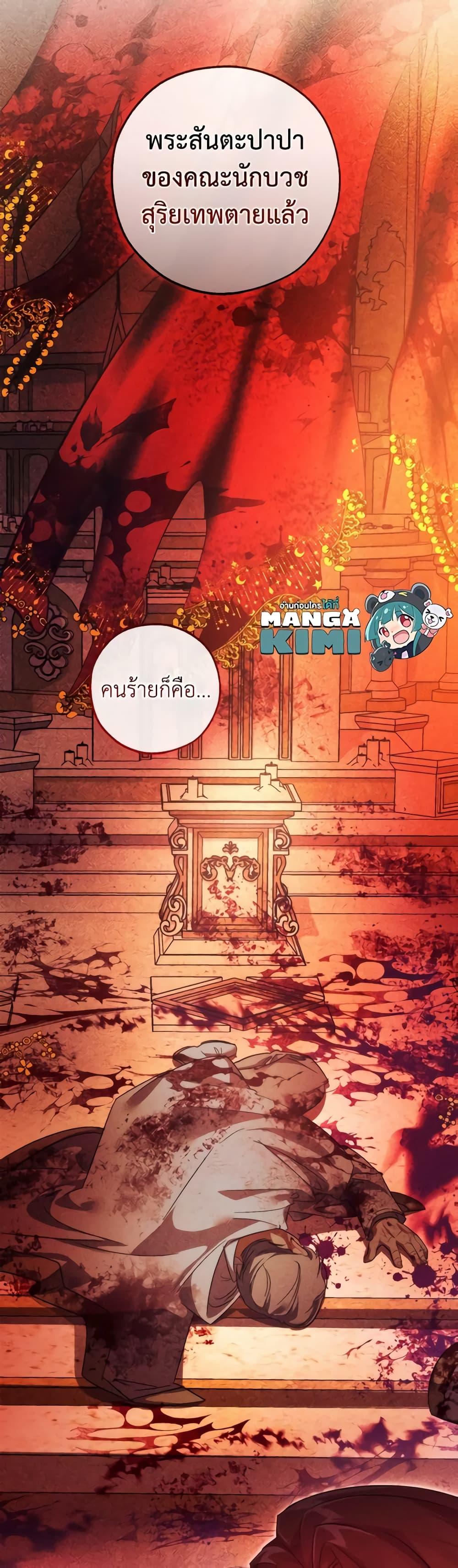 Trash of the Count’s Family Chap 126 - Next Chap 127