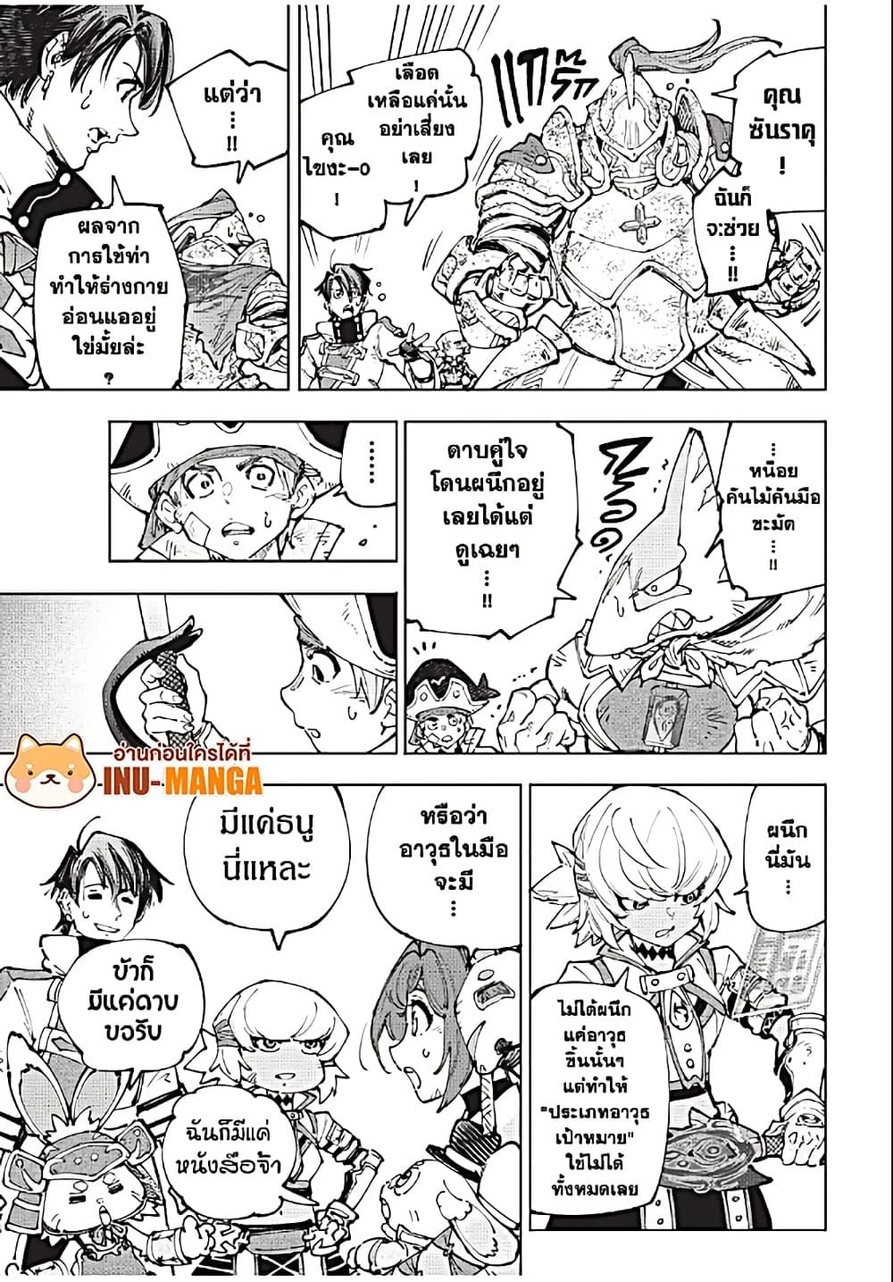 Shangri-La Frontier Chap 201 - Next Chap 202