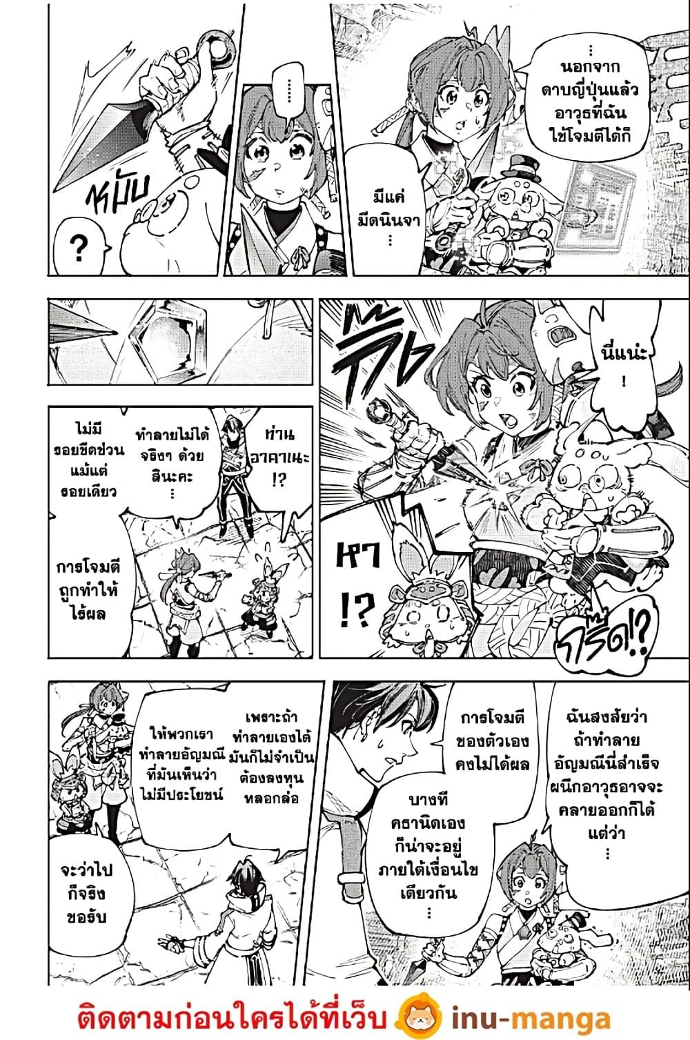 Shangri-La Frontier Chap 201 - Next Chap 202