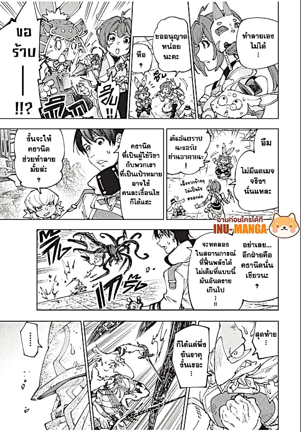 Shangri-La Frontier Chap 201 - Next Chap 202