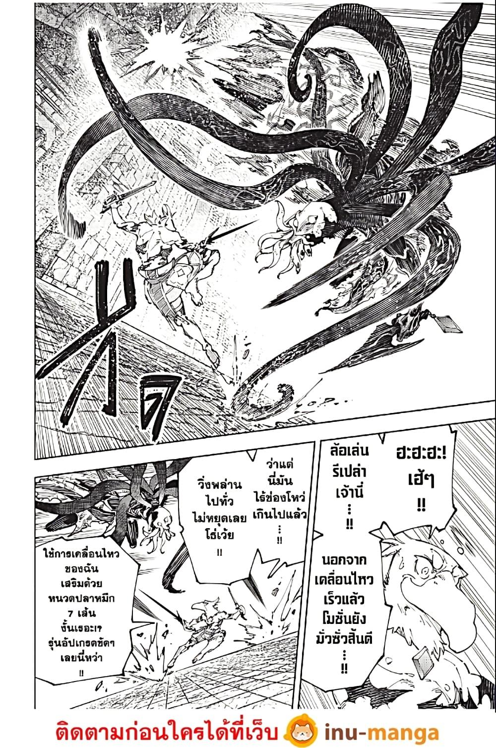 Shangri-La Frontier Chap 201 - Next Chap 202