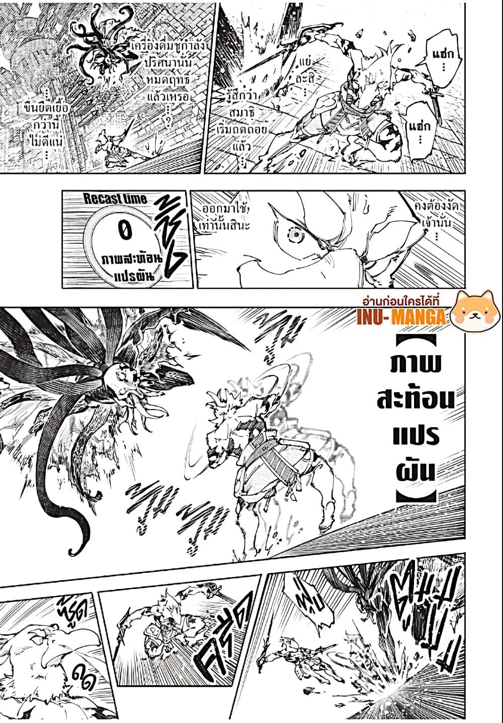 Shangri-La Frontier Chap 201 - Next Chap 202