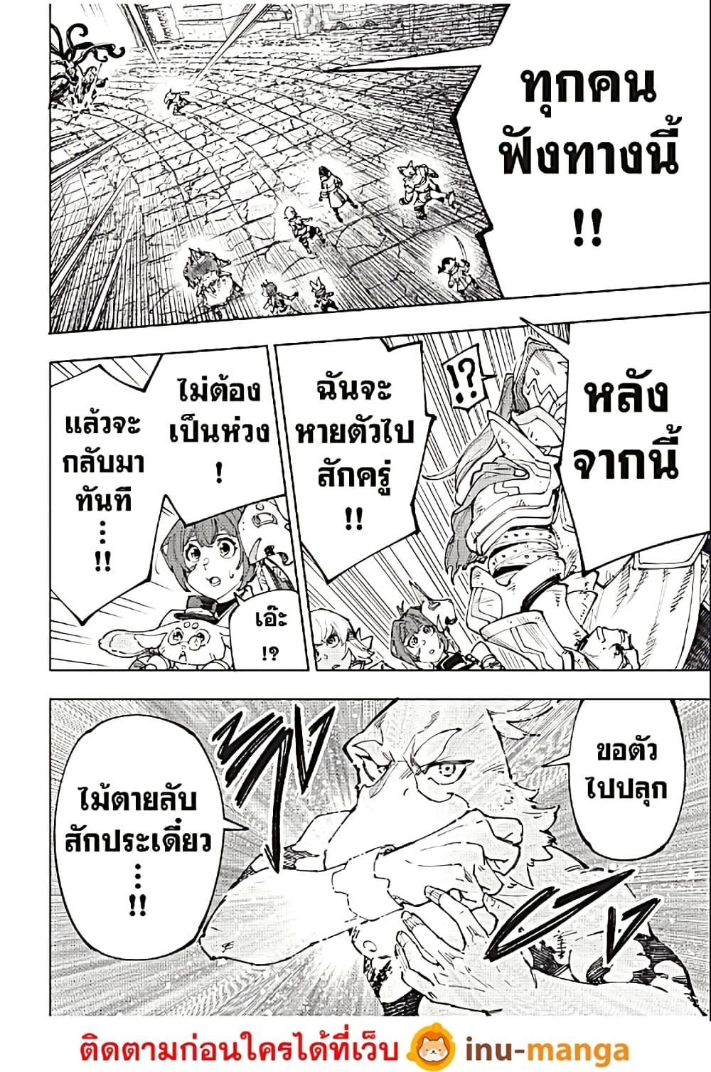 Shangri-La Frontier Chap 201 - Next Chap 202