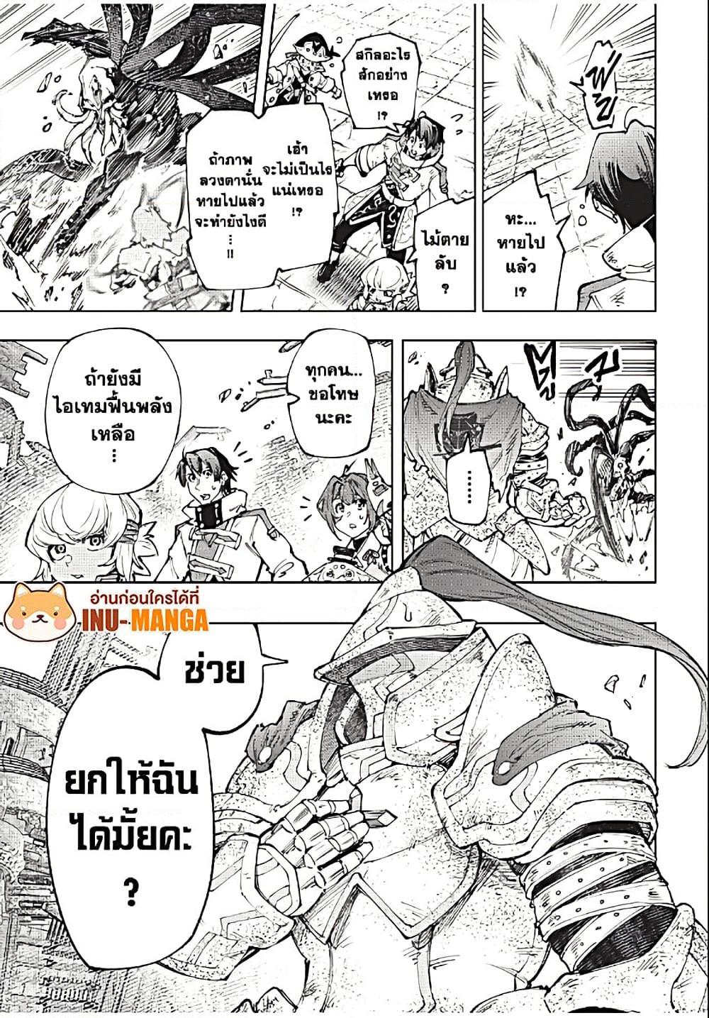 Shangri-La Frontier Chap 201 - Next Chap 202