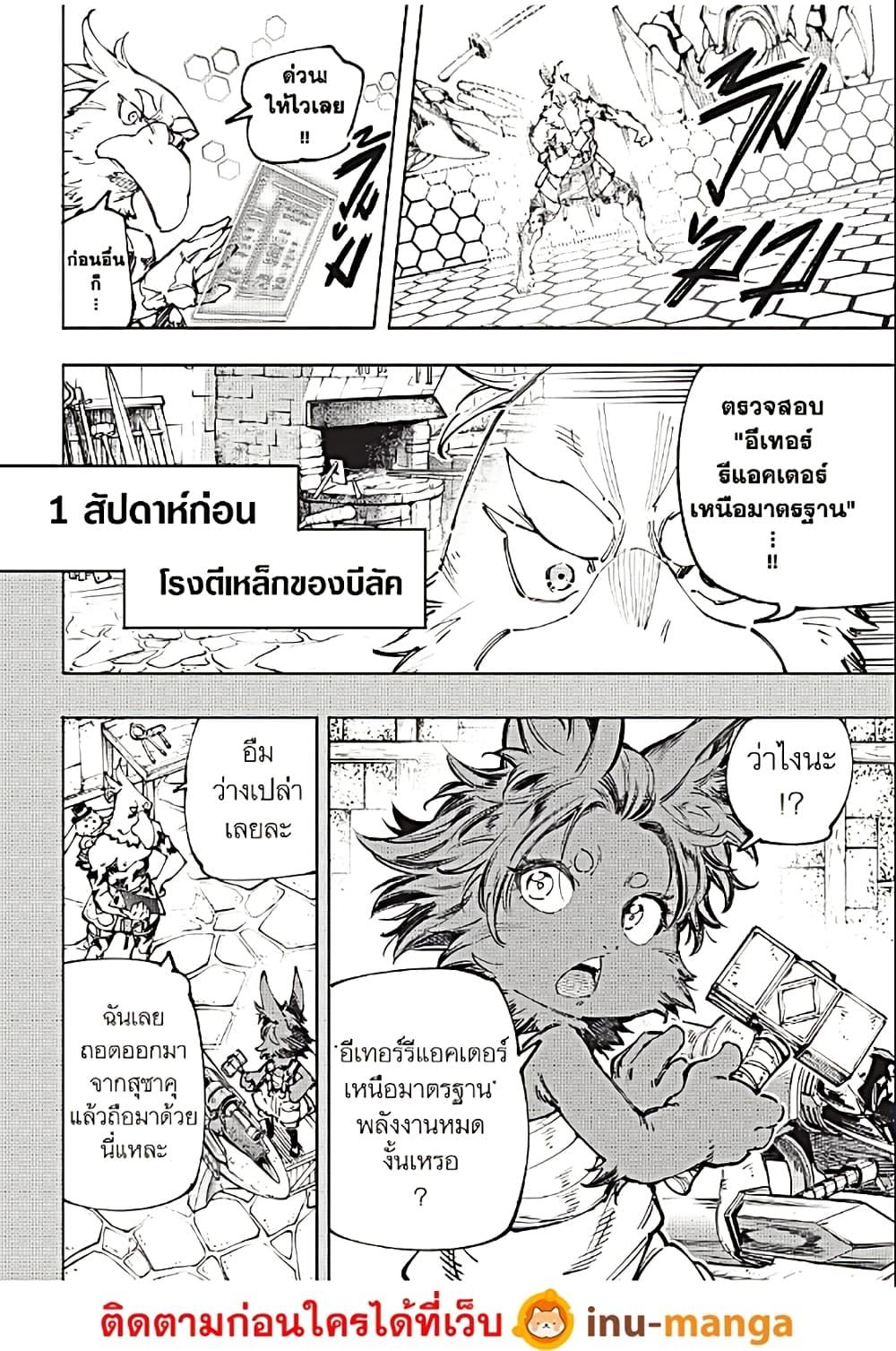 Shangri-La Frontier Chap 201 - Next Chap 202