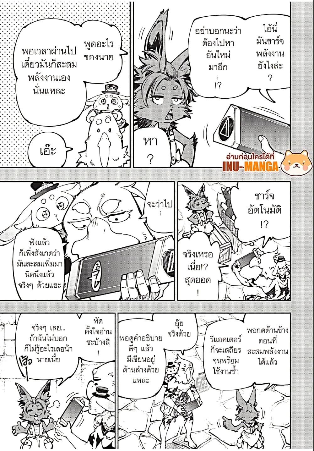 Shangri-La Frontier Chap 201 - Next Chap 202