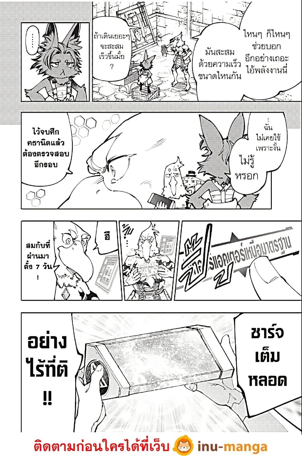 Shangri-La Frontier Chap 201 - Next Chap 202