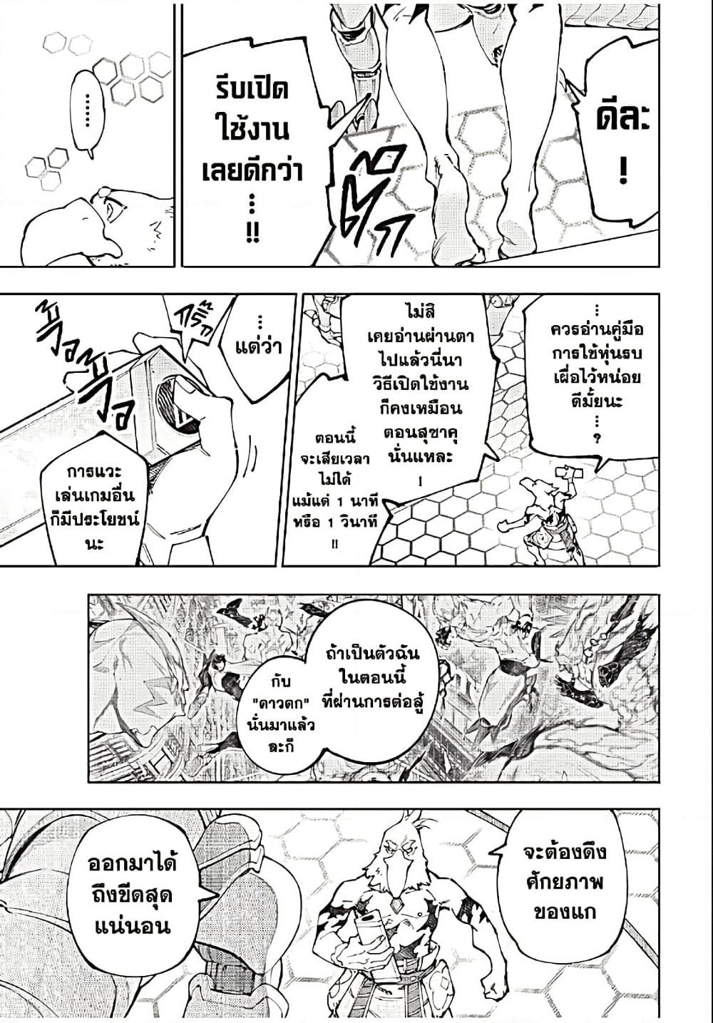 Shangri-La Frontier Chap 201 - Next Chap 202