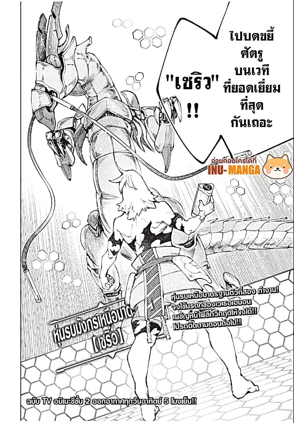 Shangri-La Frontier Chap 201 - Next Chap 202