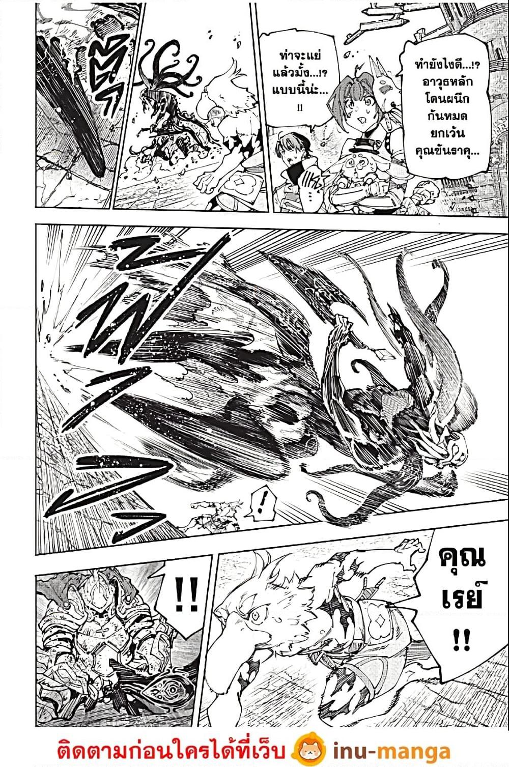 Shangri-La Frontier Chap 201 - Next Chap 202