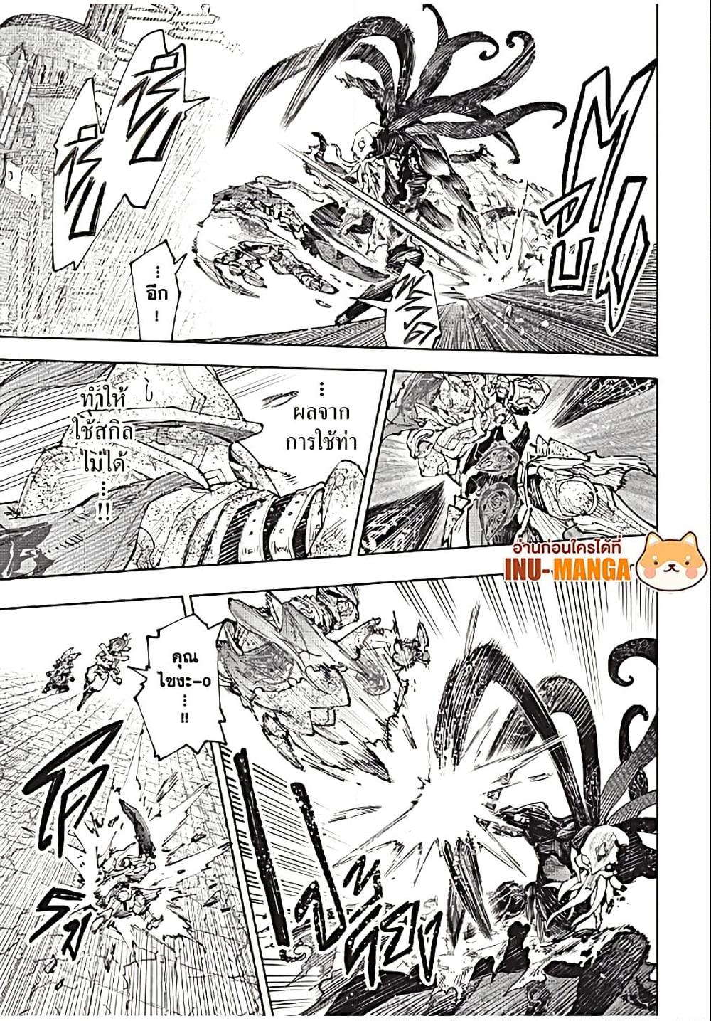 Shangri-La Frontier Chap 201 - Next Chap 202