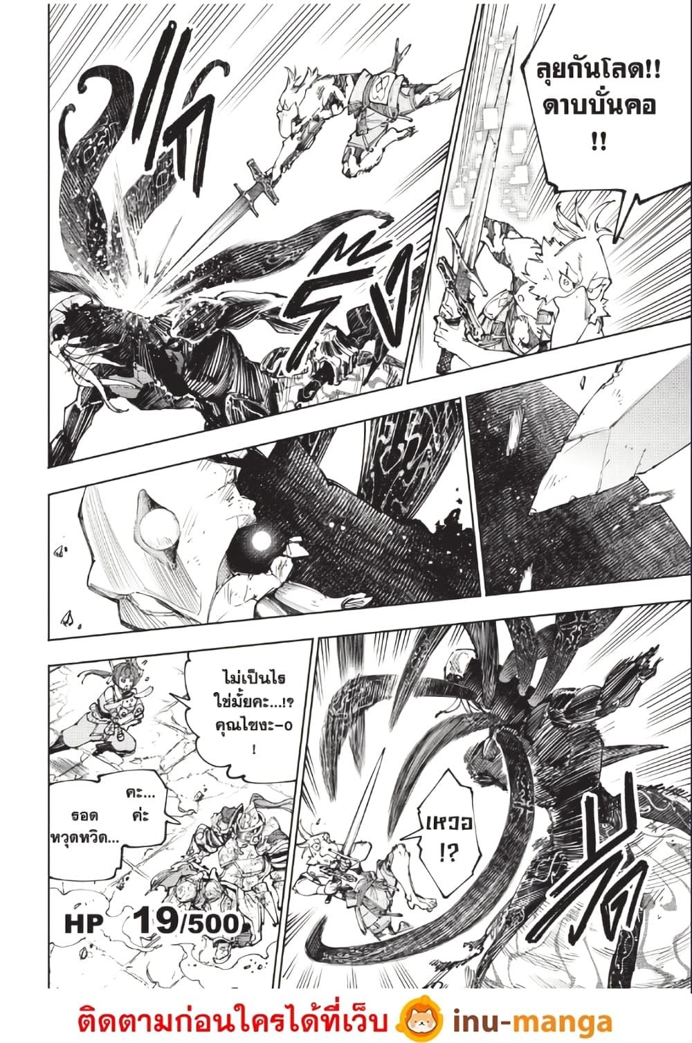 Shangri-La Frontier Chap 201 - Next Chap 202