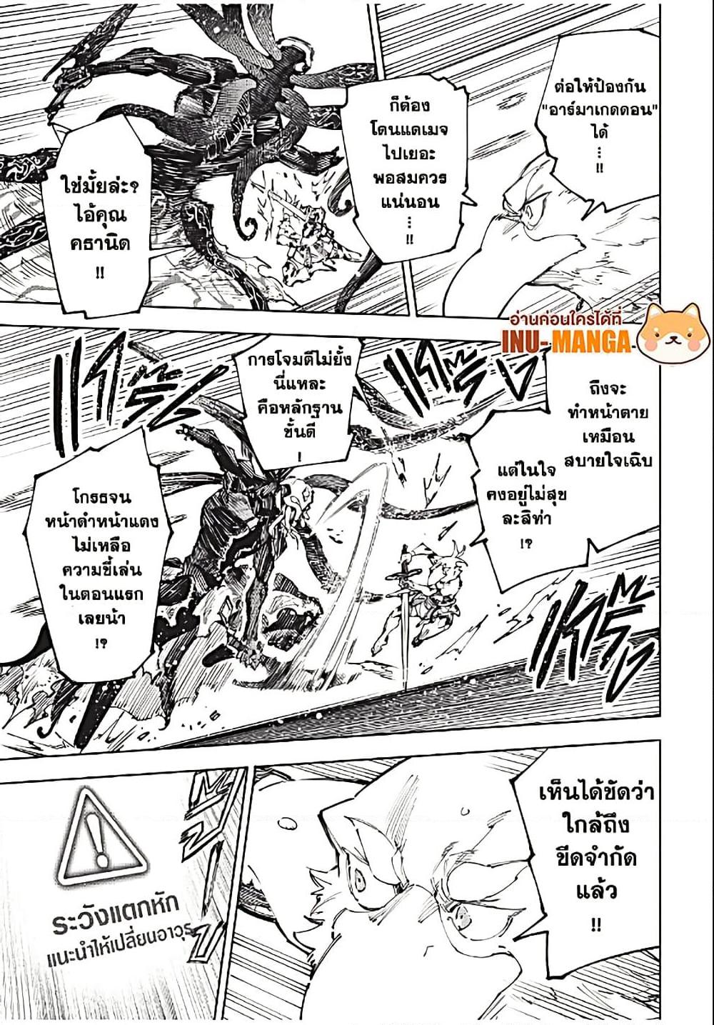 Shangri-La Frontier Chap 201 - Next Chap 202