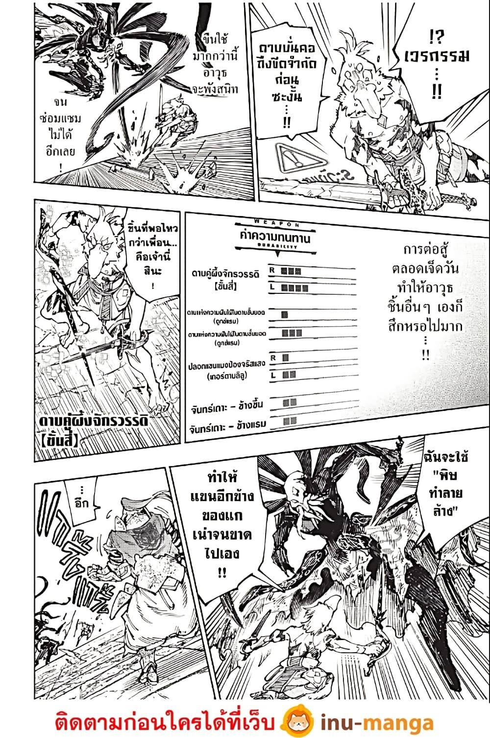 Shangri-La Frontier Chap 201 - Next Chap 202