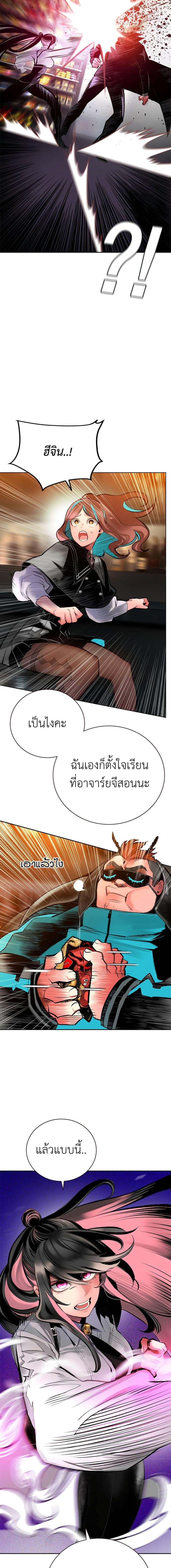 Jungle Juice Chap 99 - Next Chap 100
