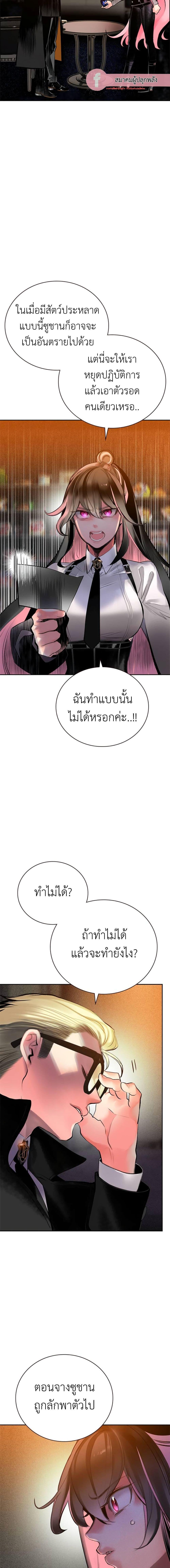 Jungle Juice Chap 99 - Next Chap 100
