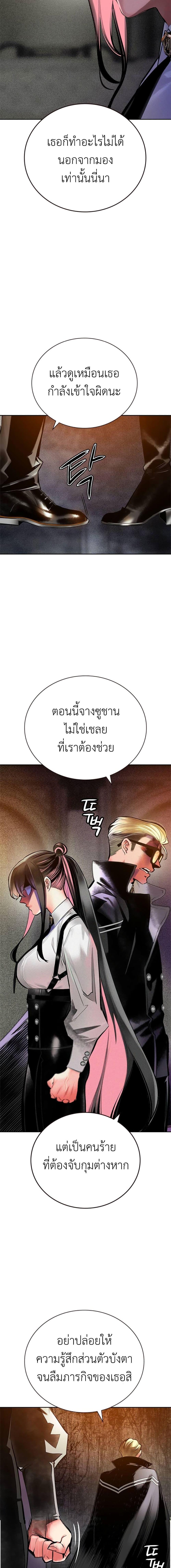 Jungle Juice Chap 99 - Next Chap 100