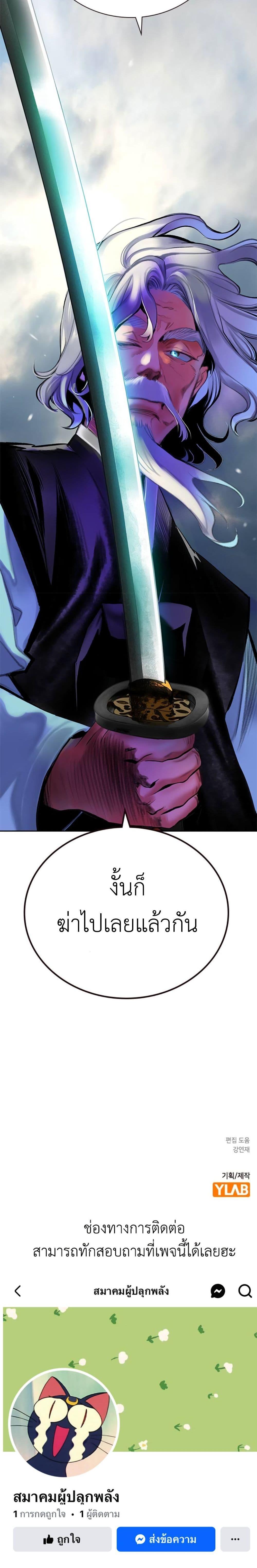 Jungle Juice Chap 99 - Next Chap 100