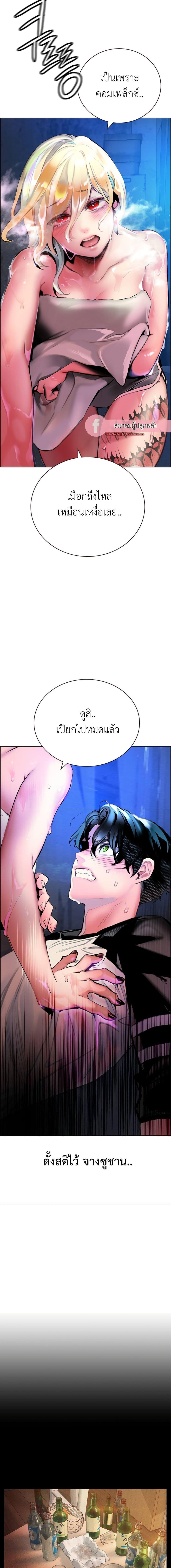 Jungle Juice Chap 99 - Next Chap 100