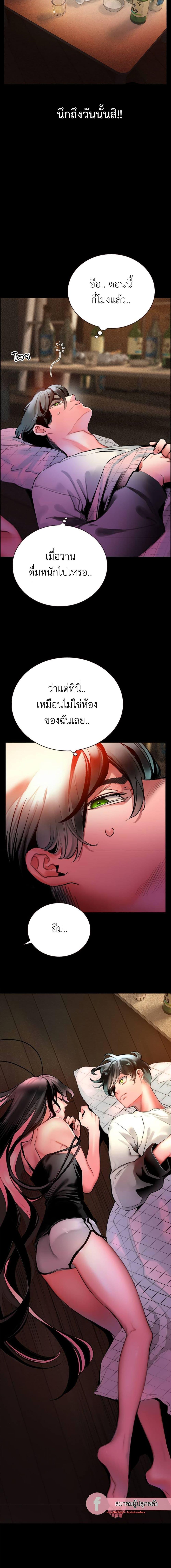 Jungle Juice Chap 99 - Next Chap 100