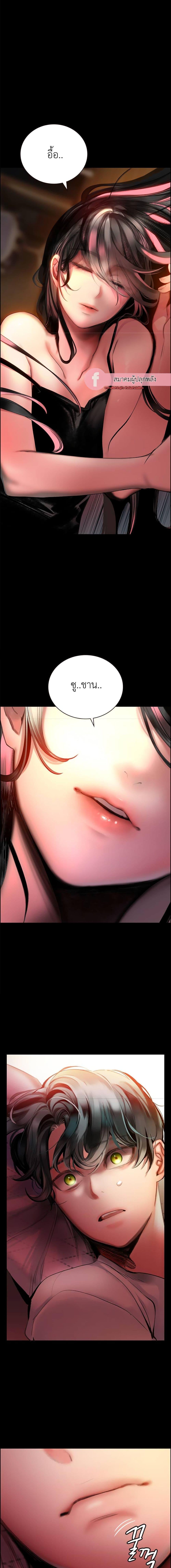 Jungle Juice Chap 99 - Next Chap 100