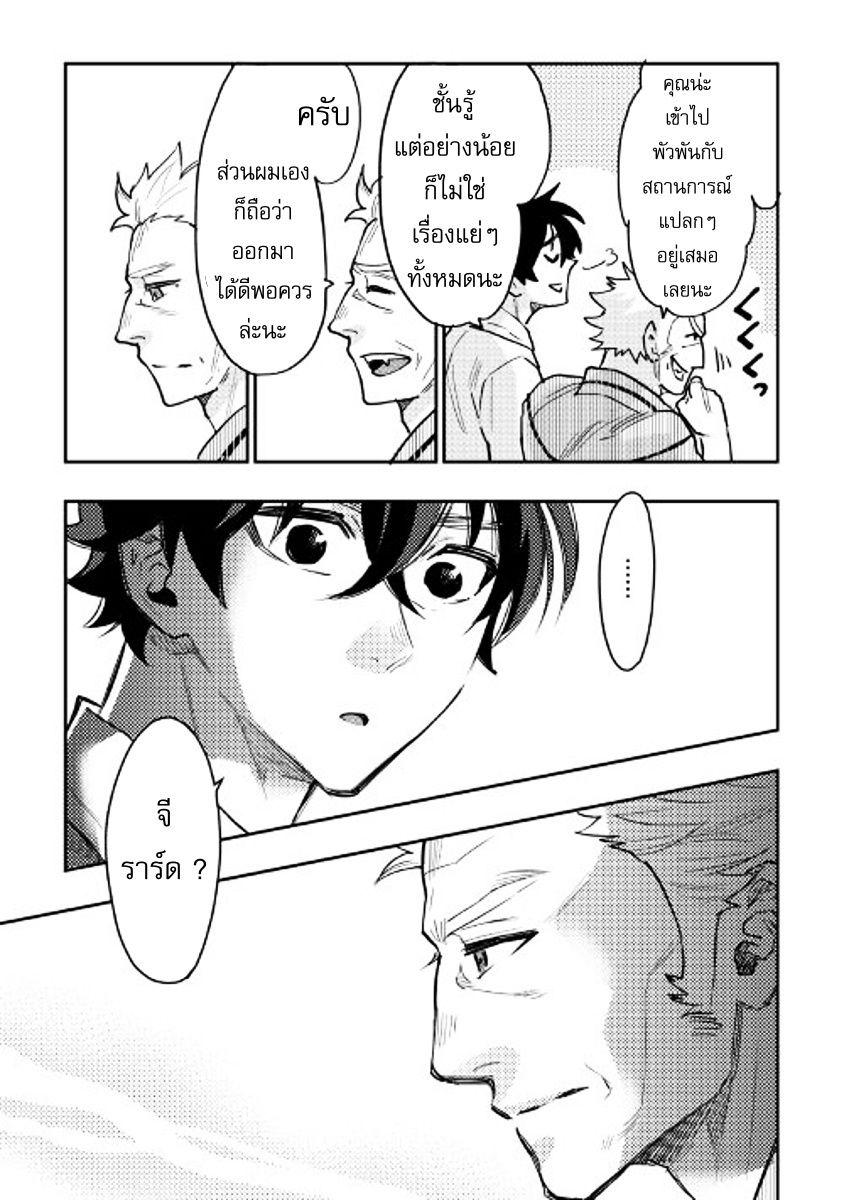 The New Gate Chap 28 - Next Chap 29