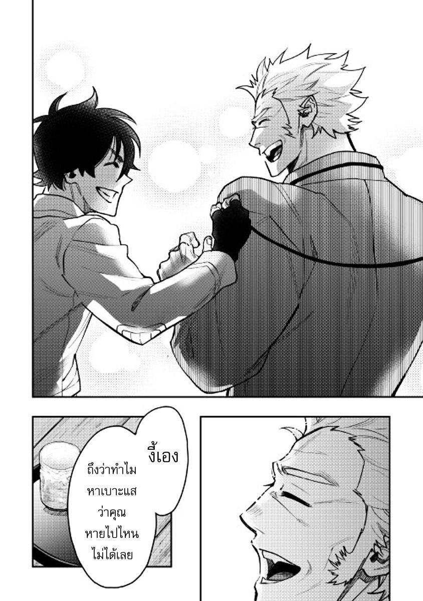 The New Gate Chap 28 - Next Chap 29