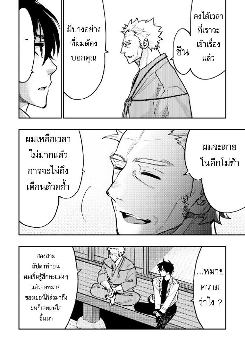 The New Gate Chap 28 - Next Chap 29