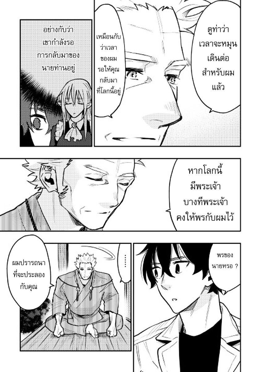 The New Gate Chap 28 - Next Chap 29