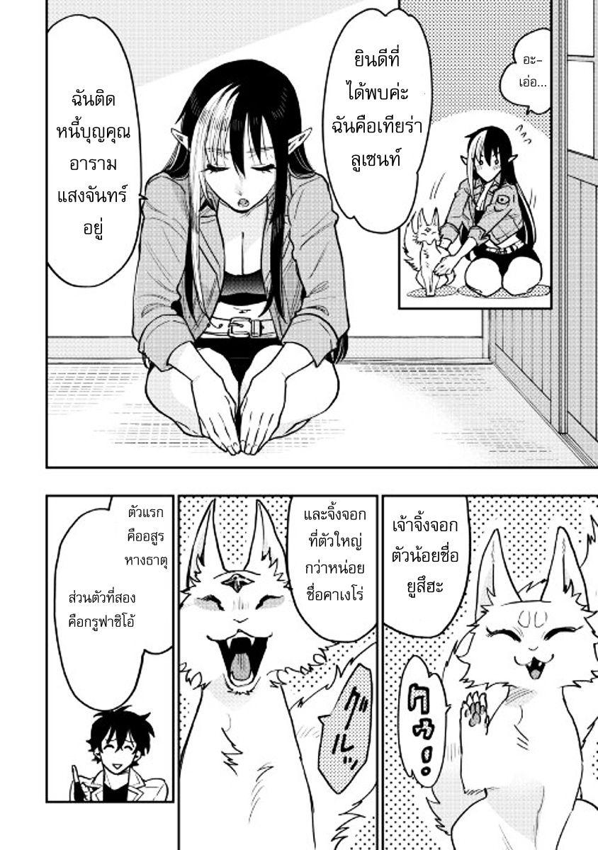 The New Gate Chap 28 - Next Chap 29