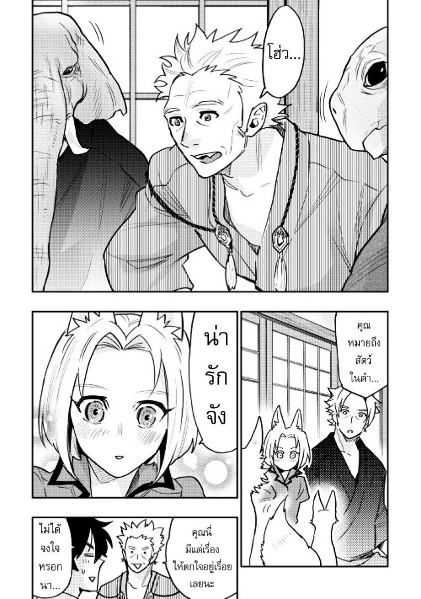 The New Gate Chap 28 - Next Chap 29