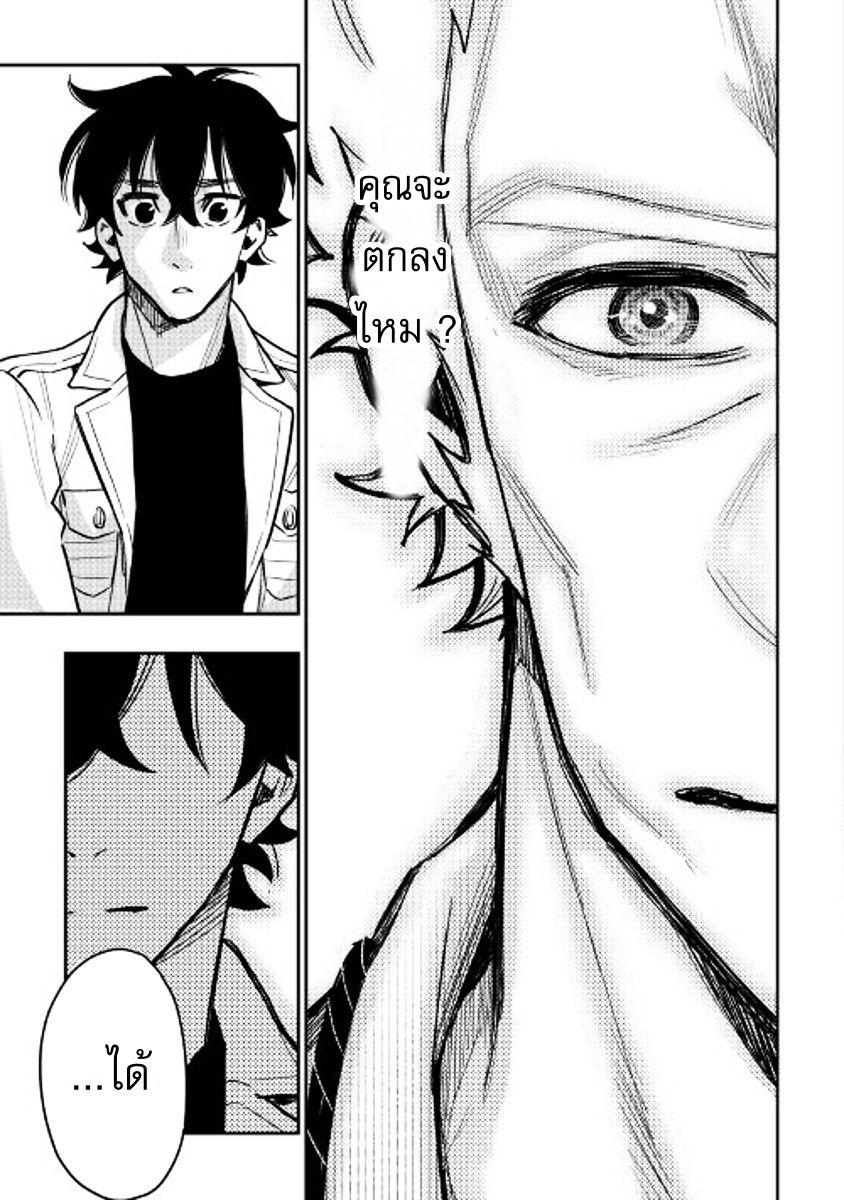 The New Gate Chap 28 - Next Chap 29