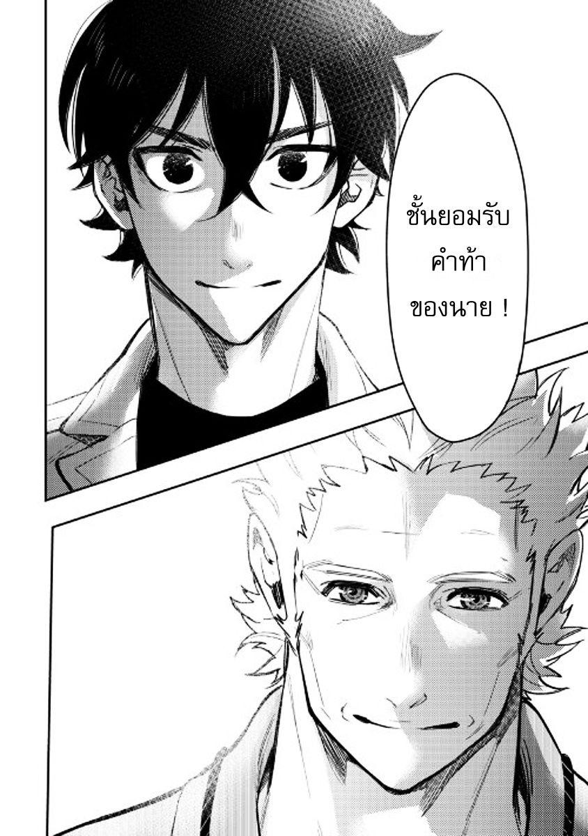 The New Gate Chap 28 - Next Chap 29