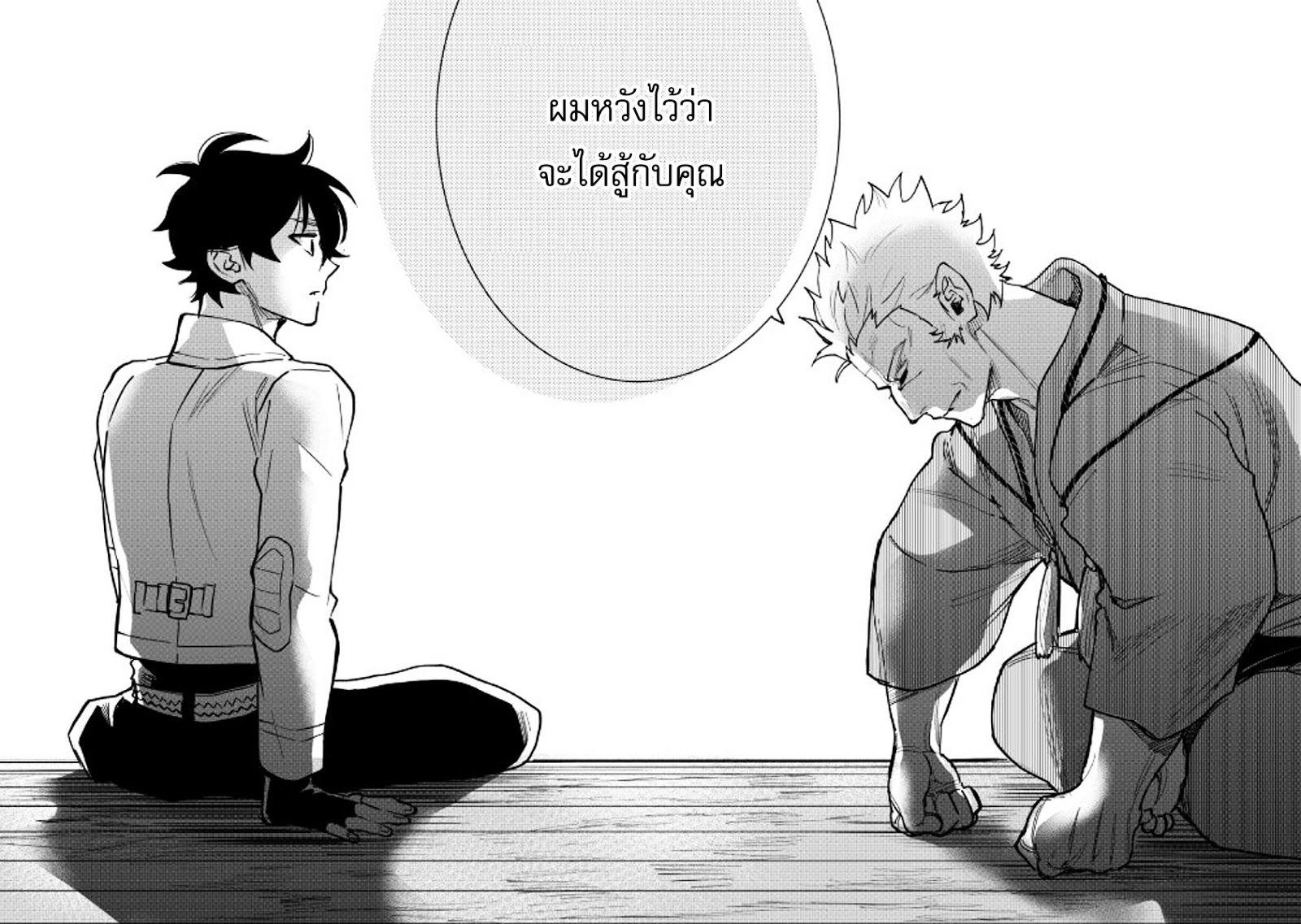 The New Gate Chap 28 - Next Chap 29