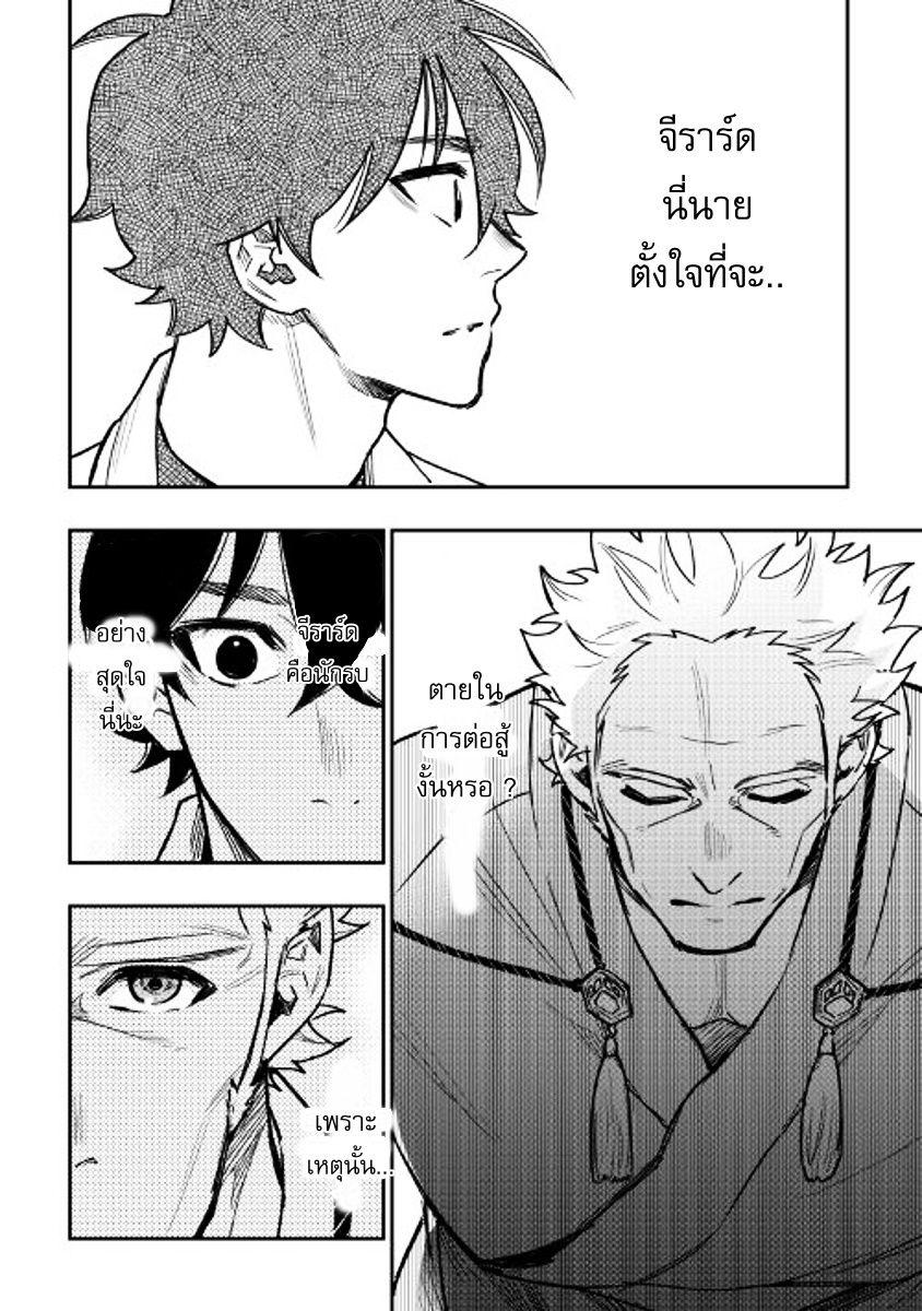 The New Gate Chap 28 - Next Chap 29