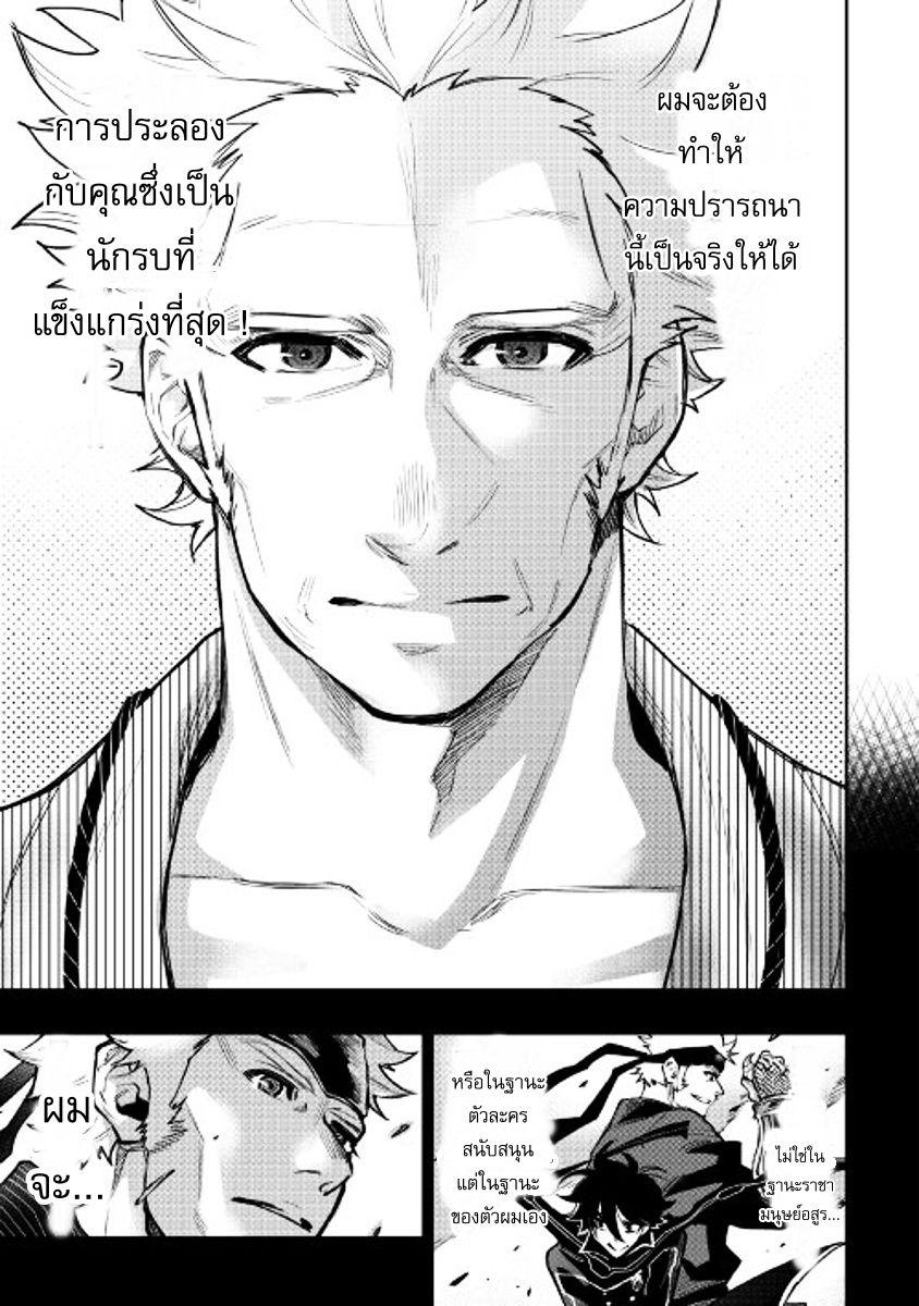 The New Gate Chap 28 - Next Chap 29