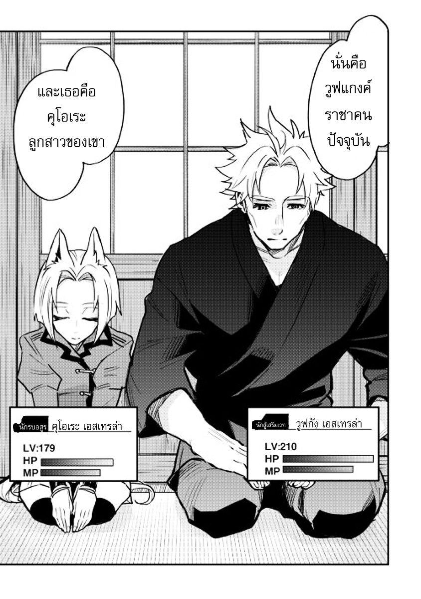 The New Gate Chap 28 - Next Chap 29