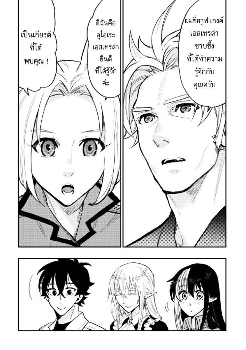 The New Gate Chap 28 - Next Chap 29