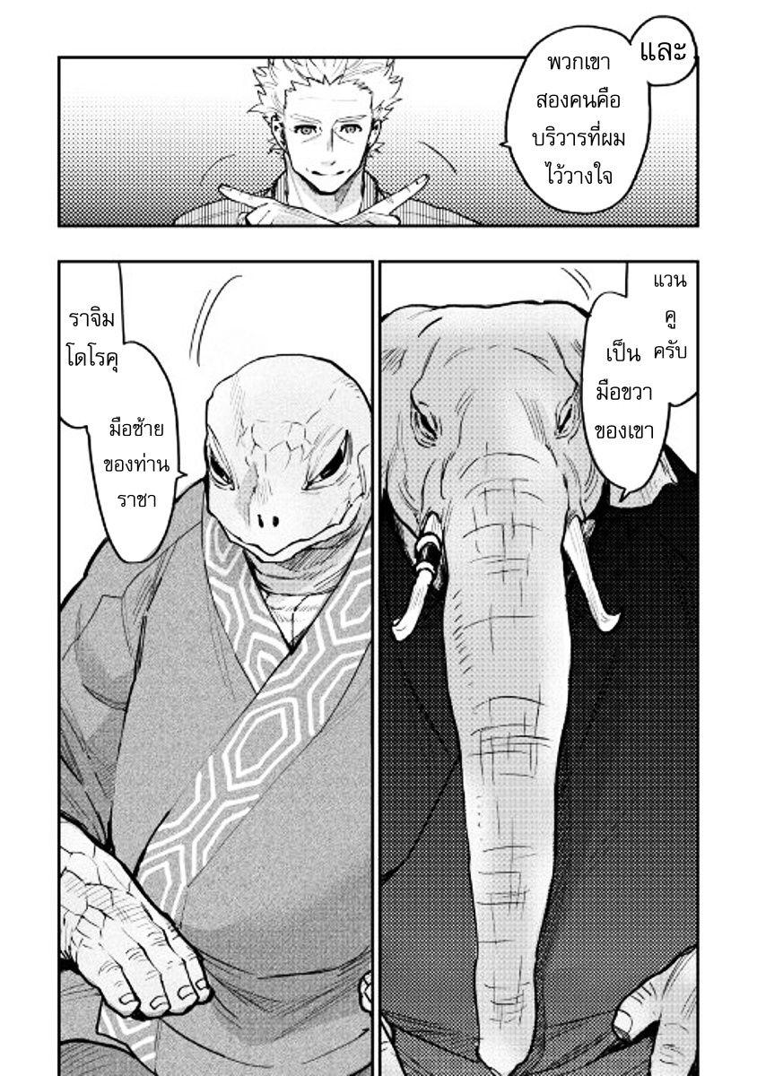 The New Gate Chap 28 - Next Chap 29