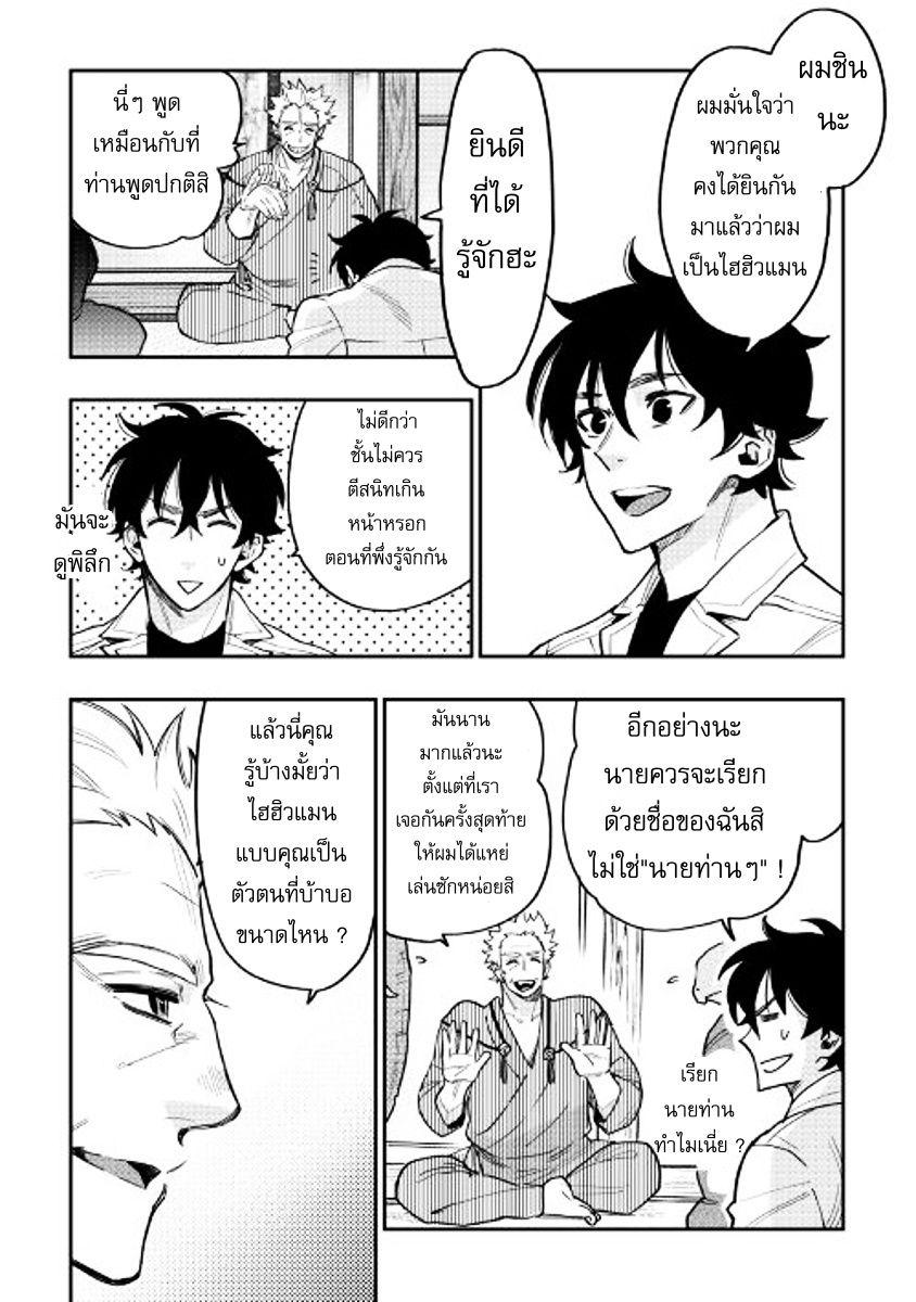 The New Gate Chap 28 - Next Chap 29