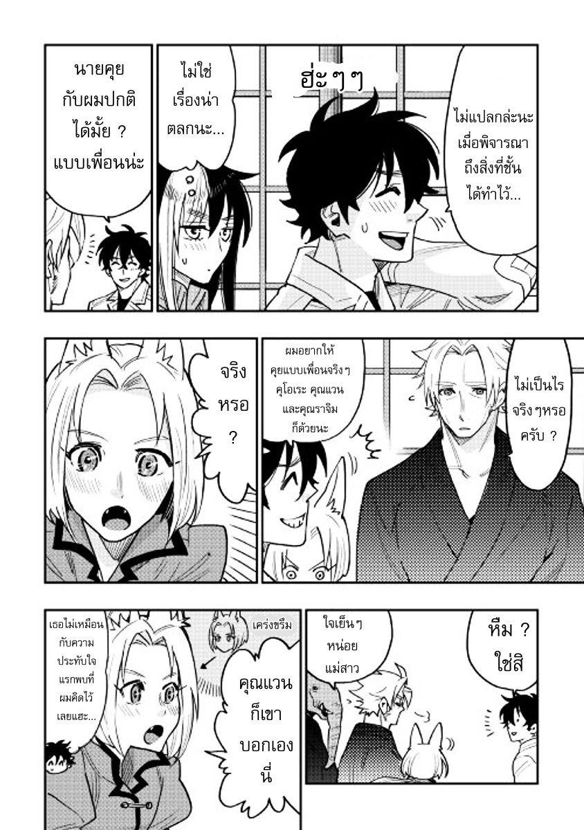 The New Gate Chap 28 - Next Chap 29