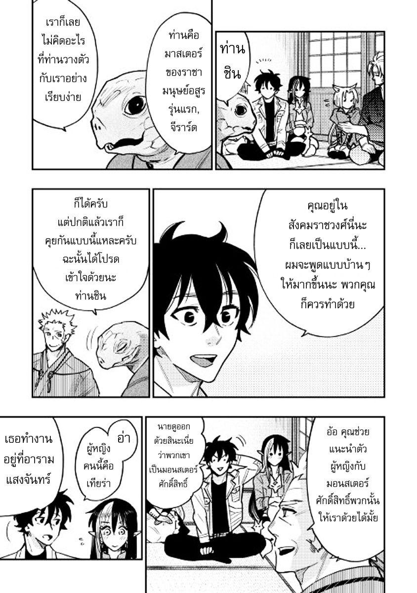 The New Gate Chap 28 - Next Chap 29