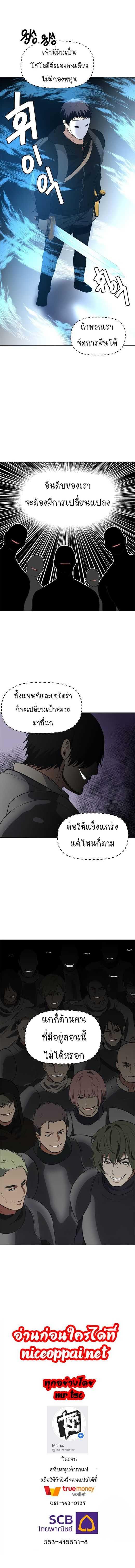 Ranker Who Lives A Second Time Chap 34 - Next Chap 35