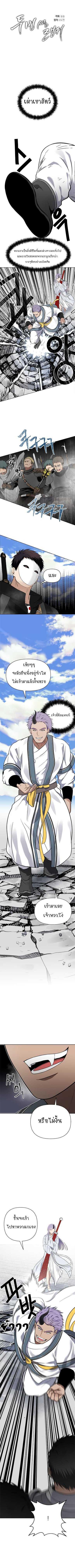 Ranker Who Lives A Second Time Chap 34 - Next Chap 35