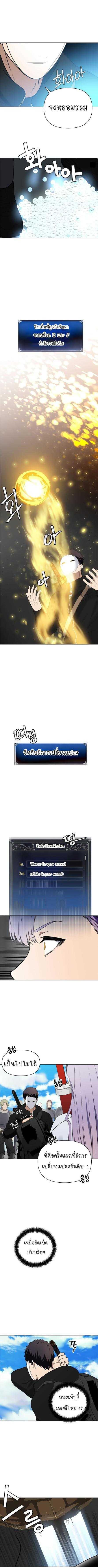 Ranker Who Lives A Second Time Chap 34 - Next Chap 35