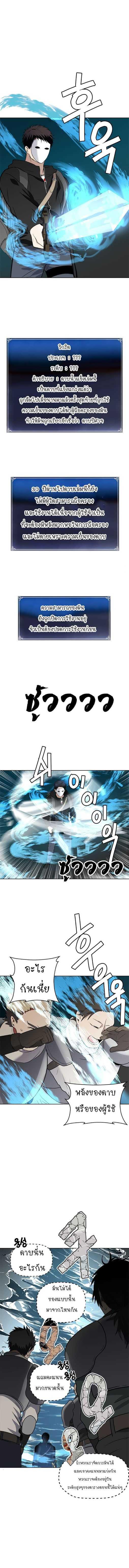 Ranker Who Lives A Second Time Chap 34 - Next Chap 35