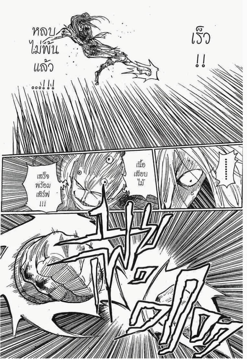 Hunter X Hunter Chap 272 - Next Chap 273