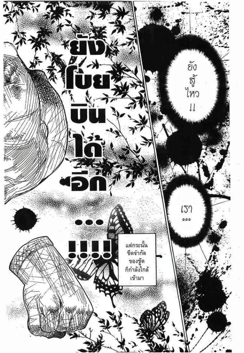 Hunter X Hunter Chap 272 - Next Chap 273